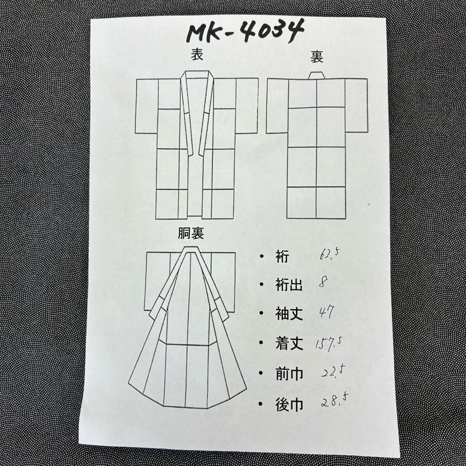 江戸小紋 鮫小紋 一つ紋 色味の良い 色無地 正絹 着物 MK-4034 - メルカリ