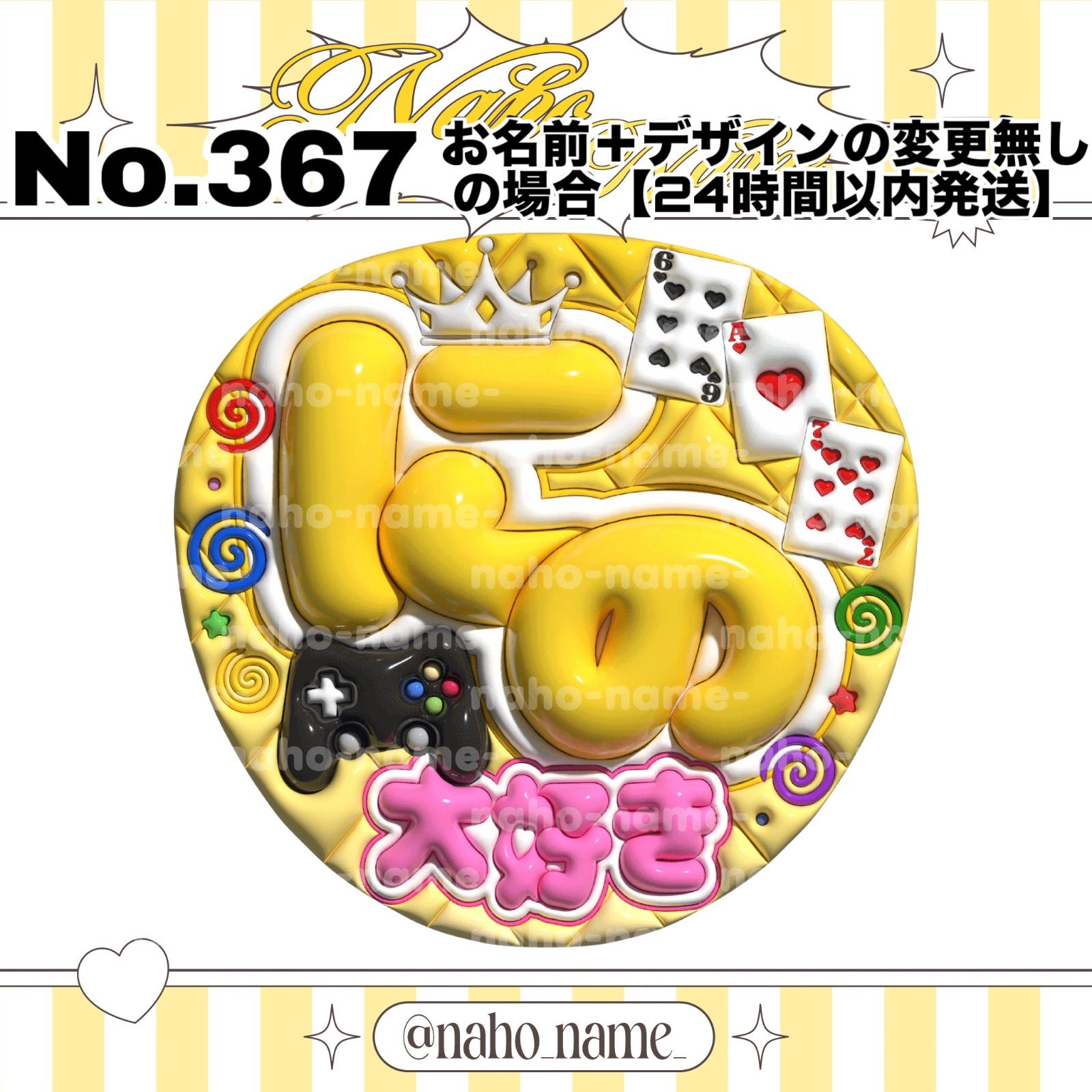 うちわ オーダー 受付中 【カット+防水+補強済み】 ファンサ ぷっくり