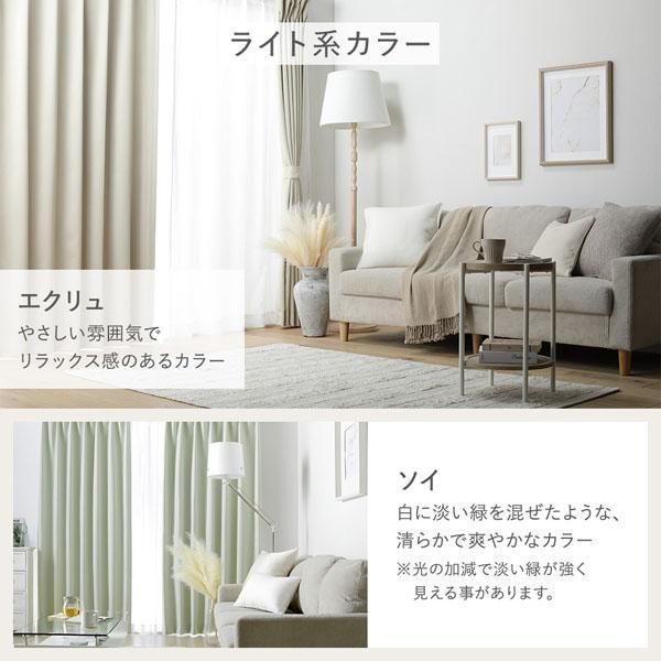 カーテン 形状記憶加工 1級遮光 防炎 ドレープカーテン 単品 幅200×丈100cm 1枚入 ストロベリーミルク 洗える 無地 日本製 受注生産 ベージュ 遮光 1級 防炎加工（防炎ラベル付き） 幅