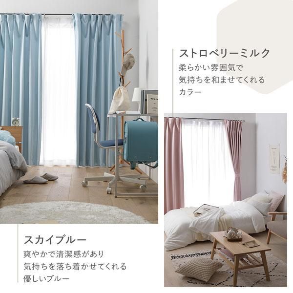 カーテン 形状記憶加工 1級遮光 防炎 ドレープカーテン 単品 幅200×丈100cm 1枚入 ストロベリーミルク 洗える 無地 日本製 受注生産 ベージュ 遮光 1級 防炎加工（防炎ラベル付き） 幅