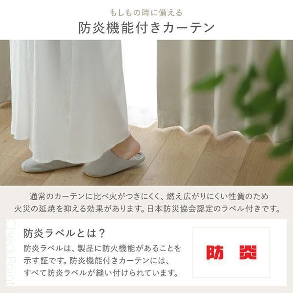 カーテン 形状記憶加工 1級遮光 防炎 ドレープカーテン 単品 幅200×丈100cm 1枚入 ストロベリーミルク 洗える 無地 日本製 受注生産 ベージュ 遮光 1級 防炎加工（防炎ラベル付き） 幅