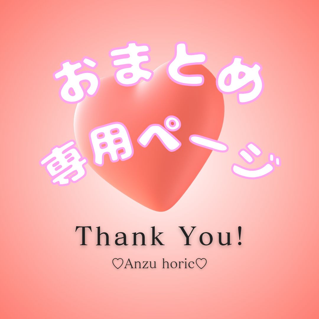 ぺーさん様専用 【公式通販】