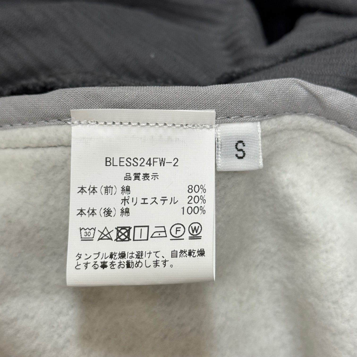 bless 参考上代162800円 未使用 BLESS 24AW Over jogging corduroy 