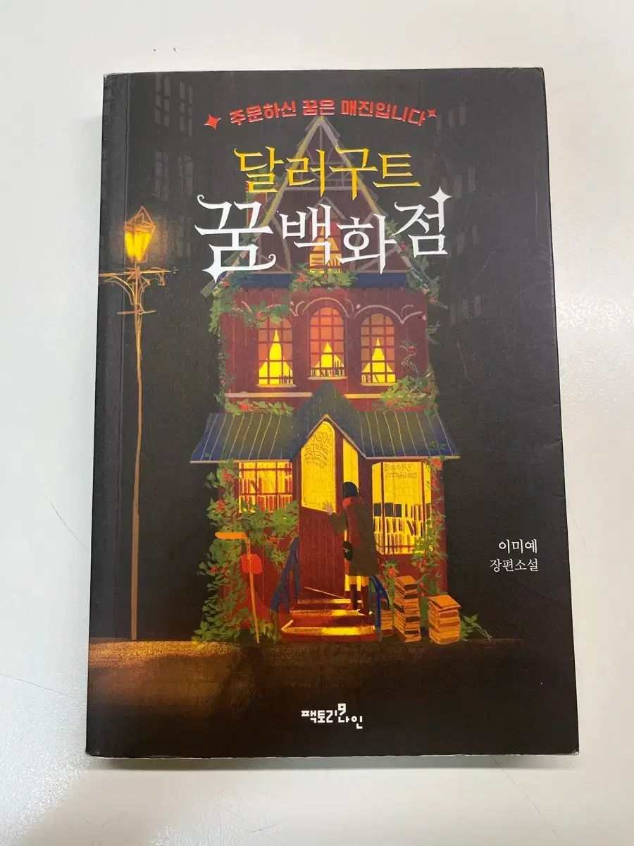 文学・小説 | merchpnt.com 文学・小説 | merchpnt.com