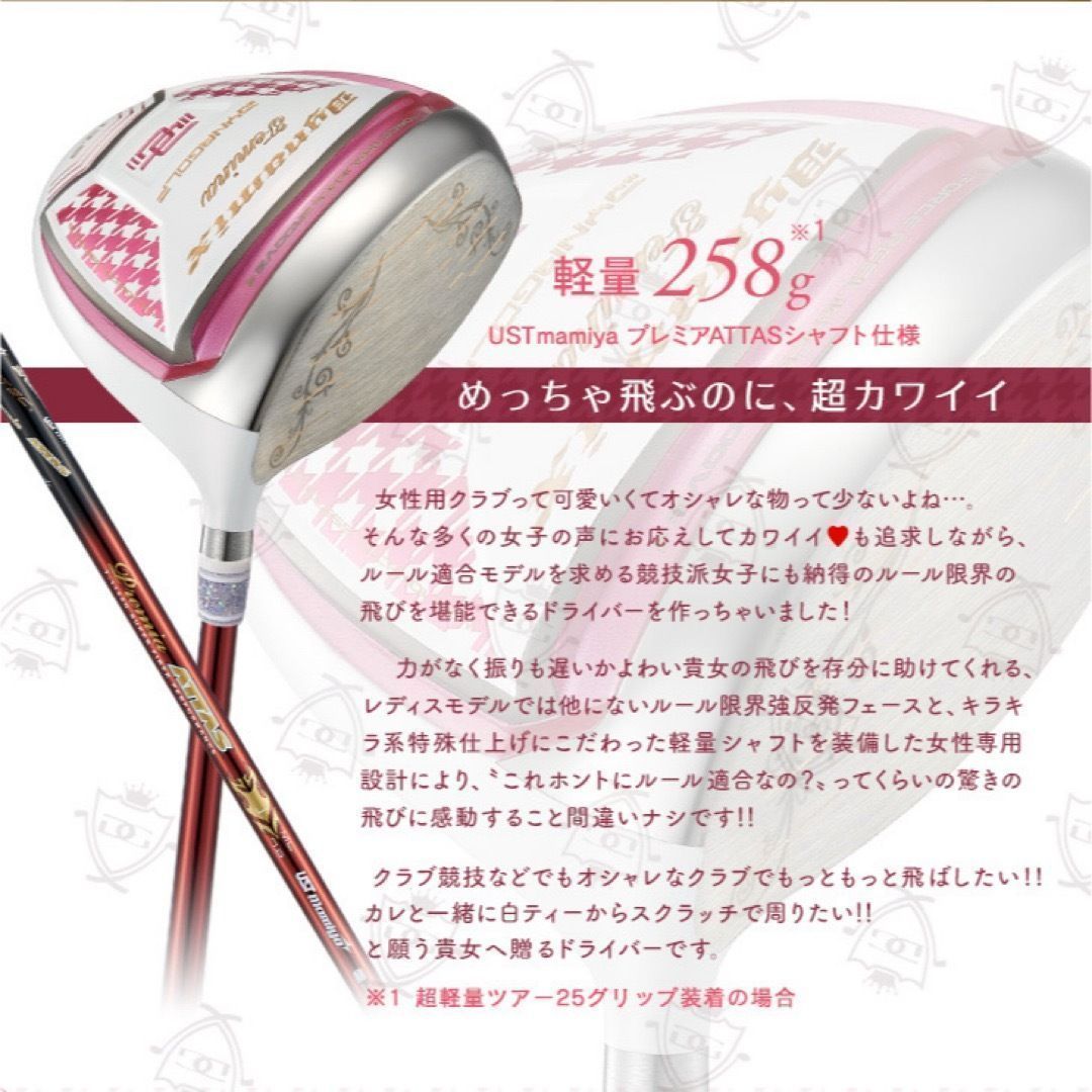 ☆新発売☆ ダイナゴルフ ダイナミクス フェミーナ USTマミヤ プレミア