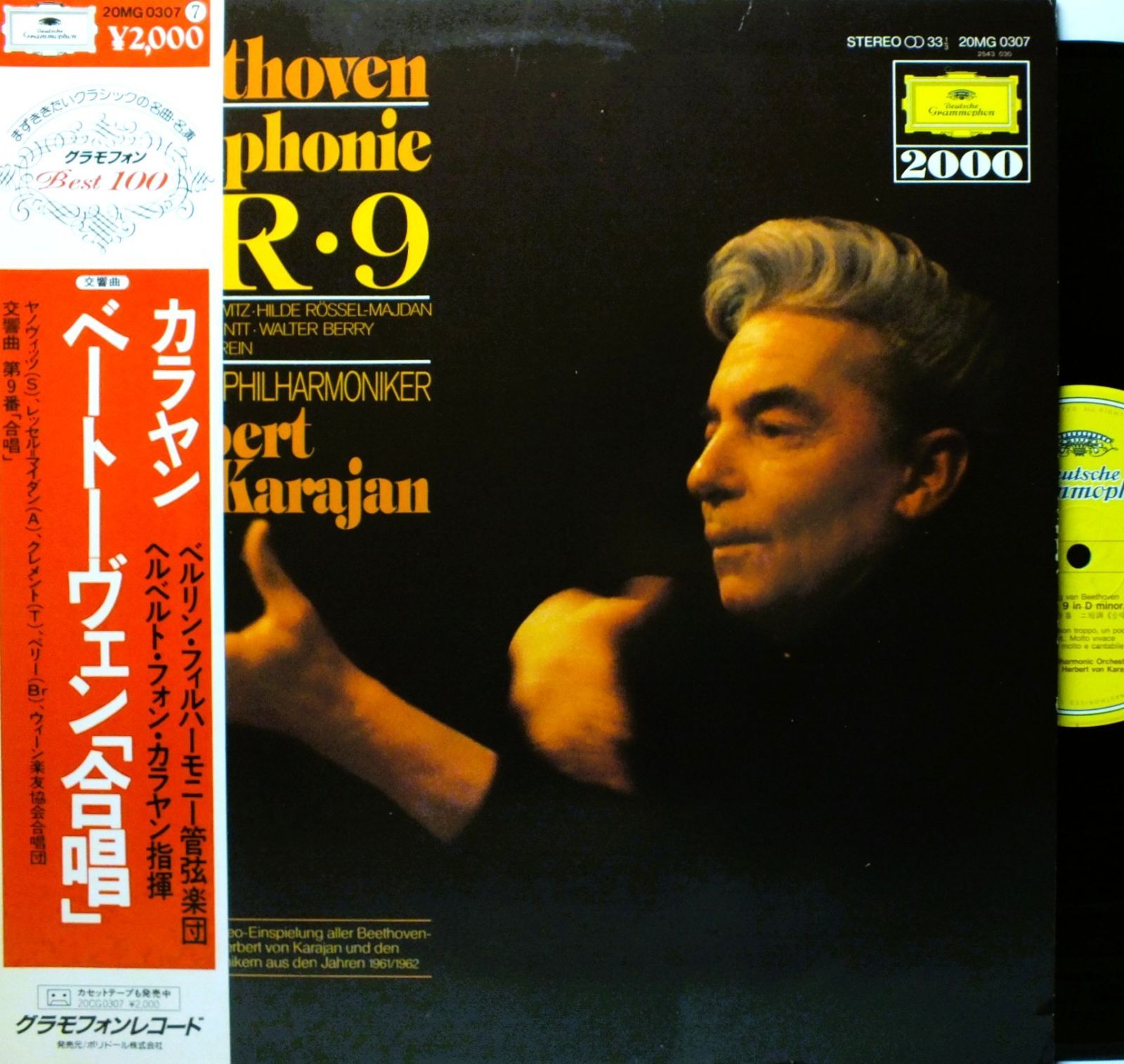 LP 20MG-0307 ヘルベルト・フォン・カラヤン KARAJAN ベートーヴェン