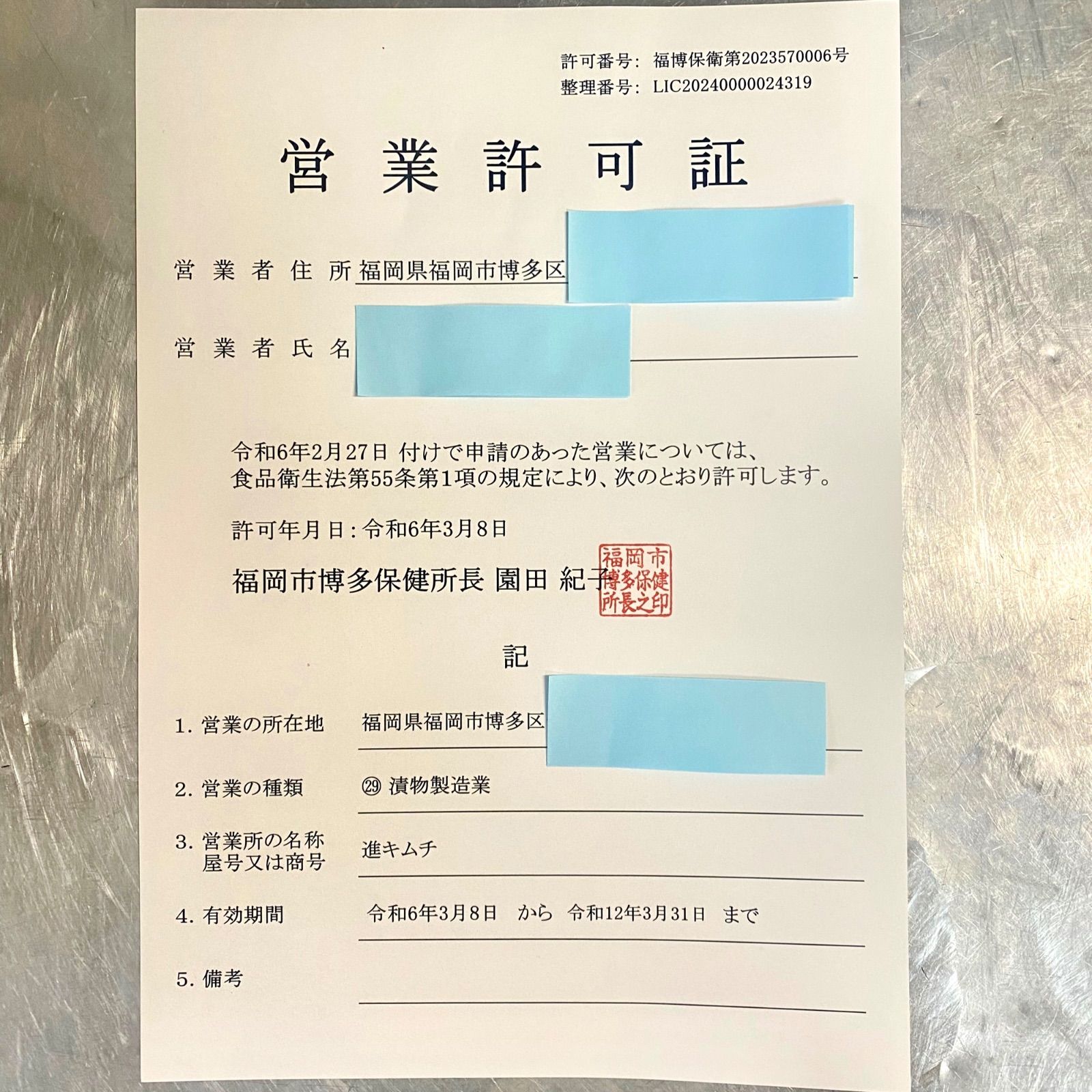 福岡・博多の自家製白菜キムチ 2kg《進キムチ》- メルカリ