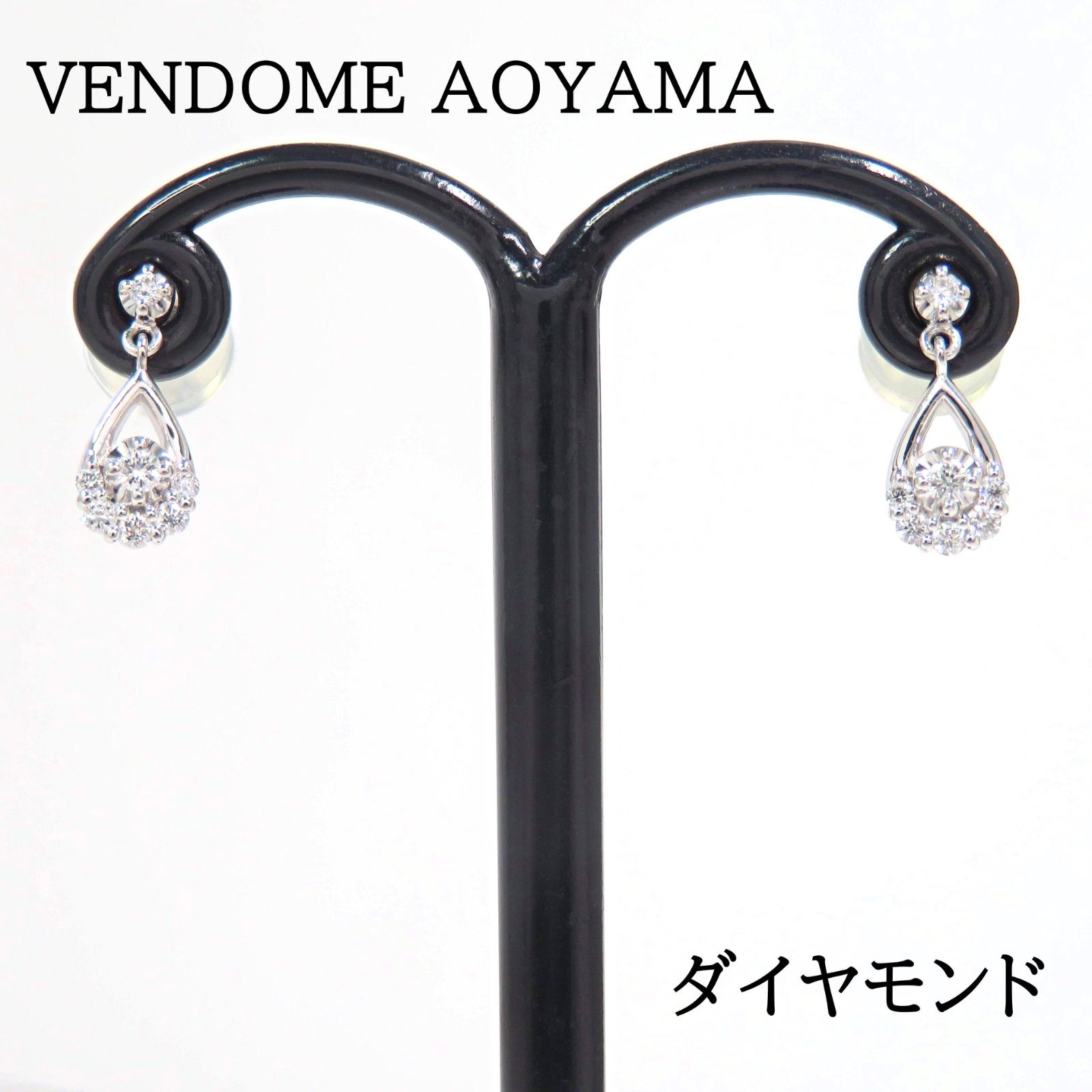 VENDOME AOYAMA ヴァンドーム青山 Pt950 Pt900 ダイヤモンド ピアス VENDOME AOYAMA ヴァンドーム青山 Pt950 Pt900 ダイヤモンド ピアス