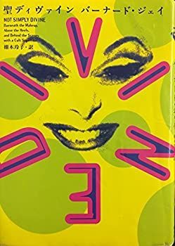 【】 聖ディヴァイン