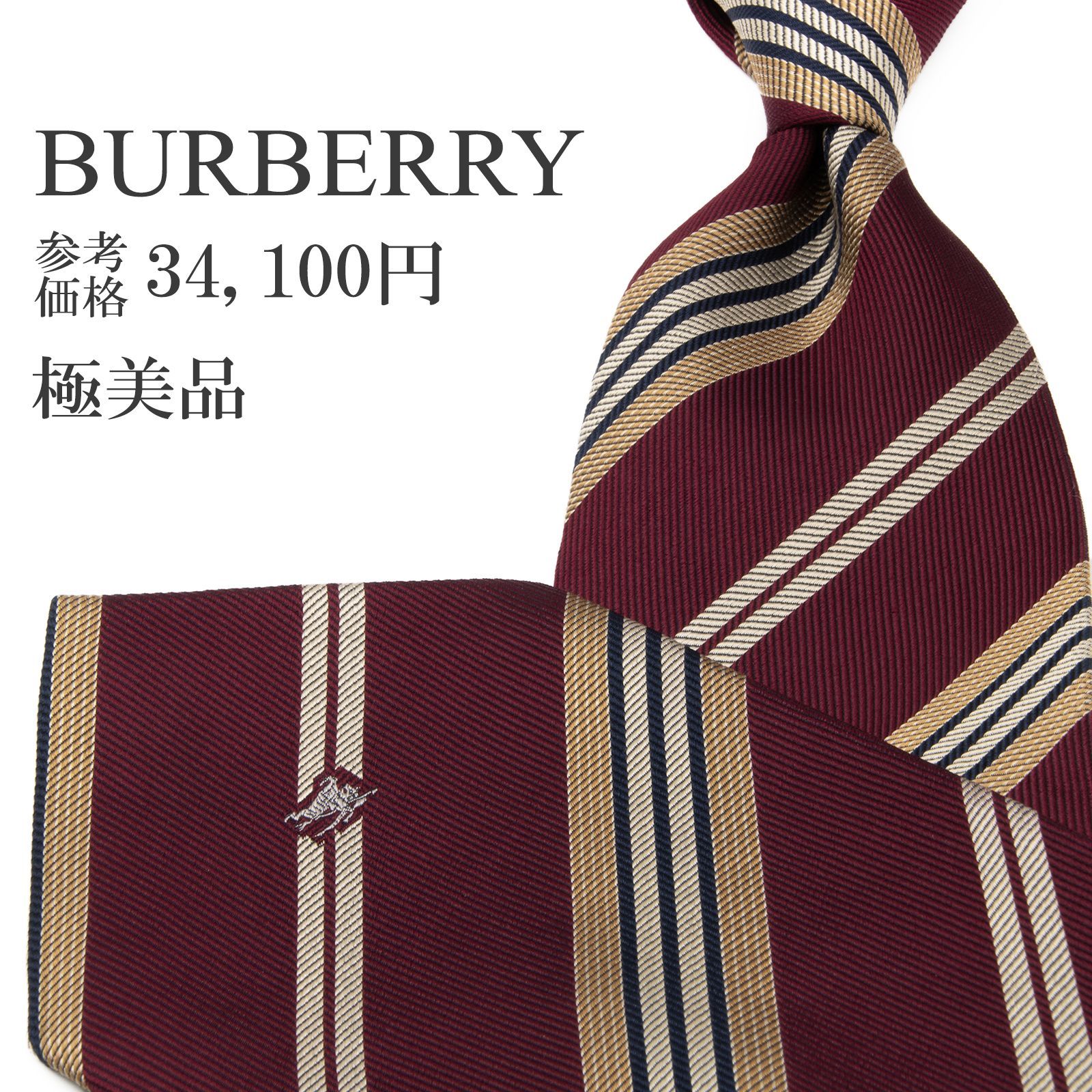 送料無料 バーバリー ネクタイ レギュラータイ ジャガードタイ メンズ レディース シルク 赤紫色 ワインレッド シルバー ネイビーブルー ゴールド ビジネス カジュアル ストライプ 馬 ホースロゴ マーク ハイブランド 珍しい おしゃれ 綺麗 P177