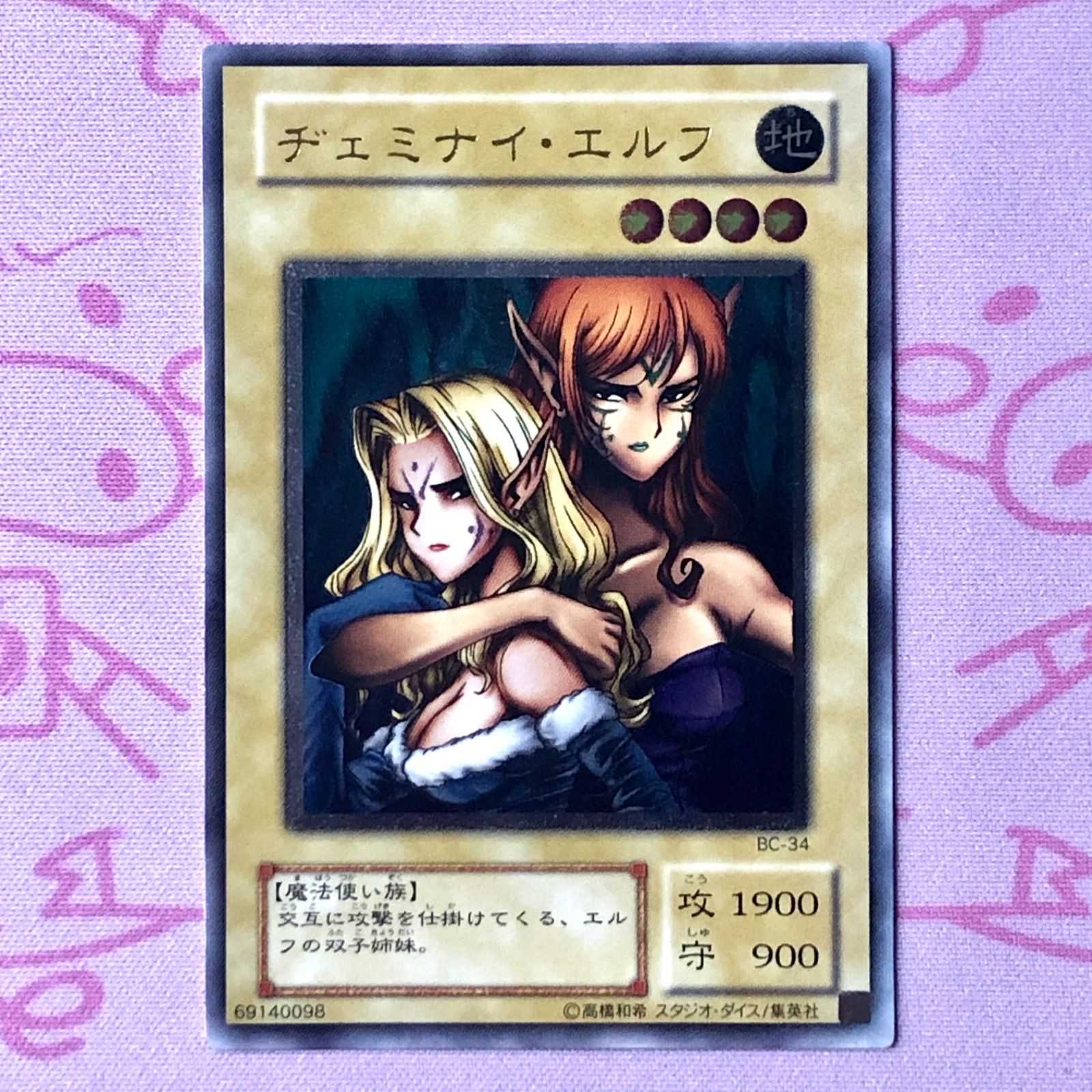 ヂェミナイエルフ　psa10 レリーフ　アルティメット　遊戯王 遊戯王 ヂェミナイエルフ レリーフ アルティメットレア PSA10 【公式通販】