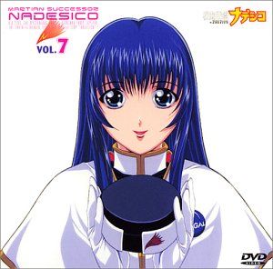 機動戦艦ナデシコ VOL.7 [DVD] - メルカリ