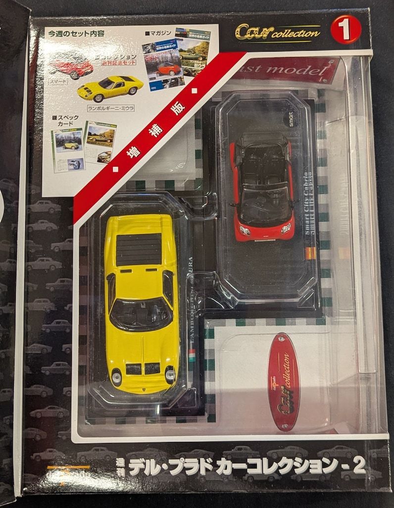 デル・プラド デル・プラド カーコレクションII デル・プラド カー