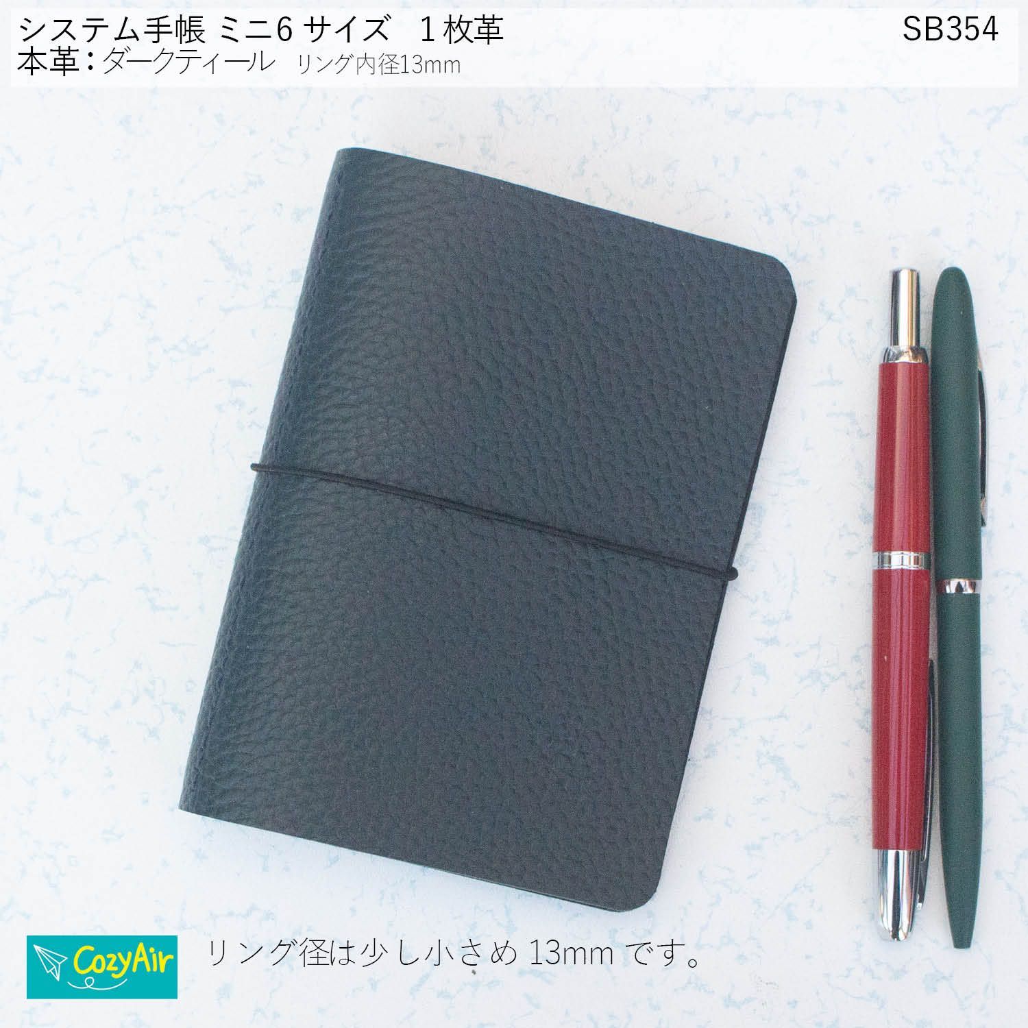 SB354 【受注制作】手のひらに収まる1枚革のシステム手帳 ミニ6サイズ