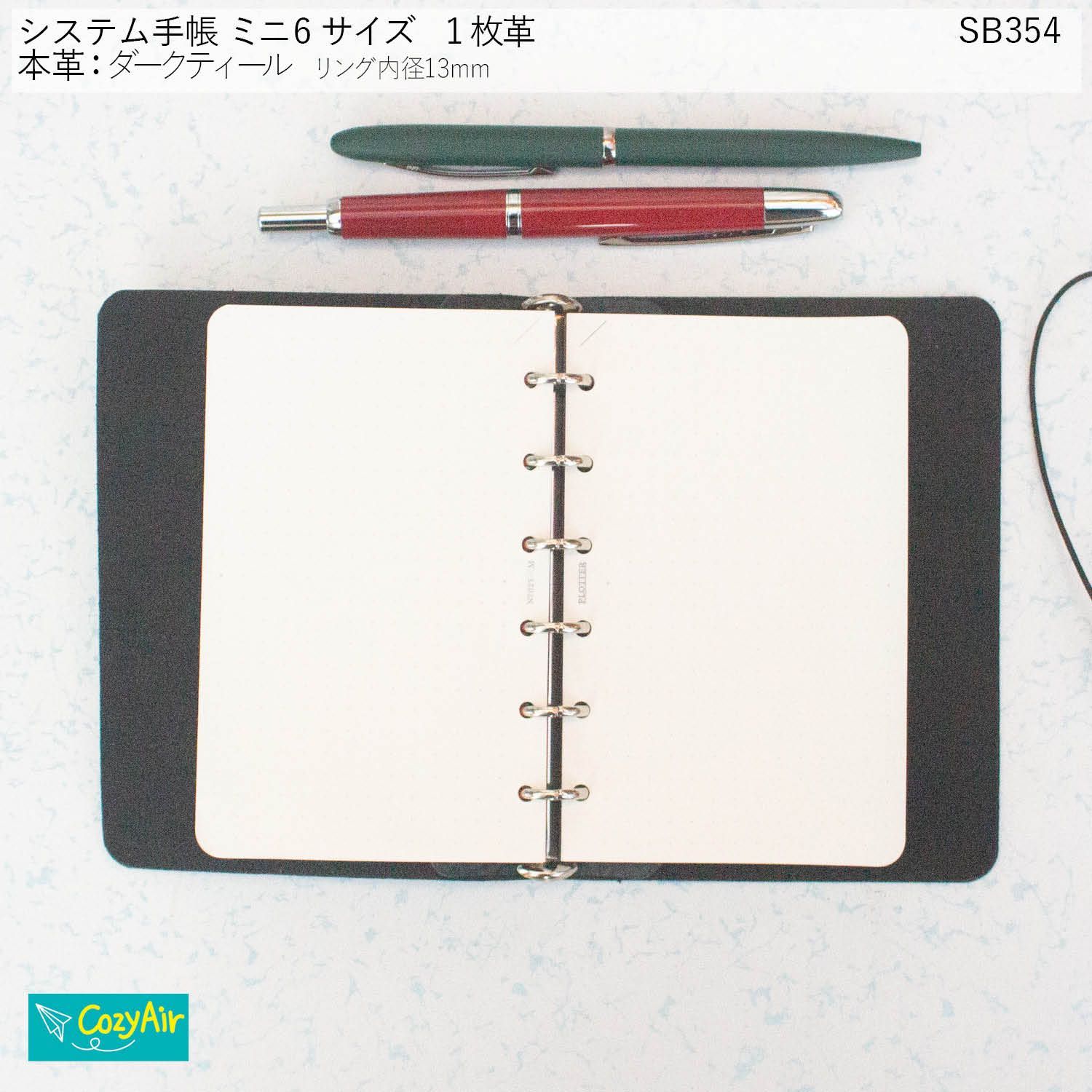 SB354 【受注制作】手のひらに収まる1枚革のシステム手帳 ミニ6サイズ