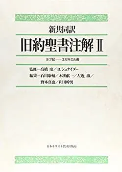 2026年最新】エゼキエル書の人気アイテム - メルカリ
