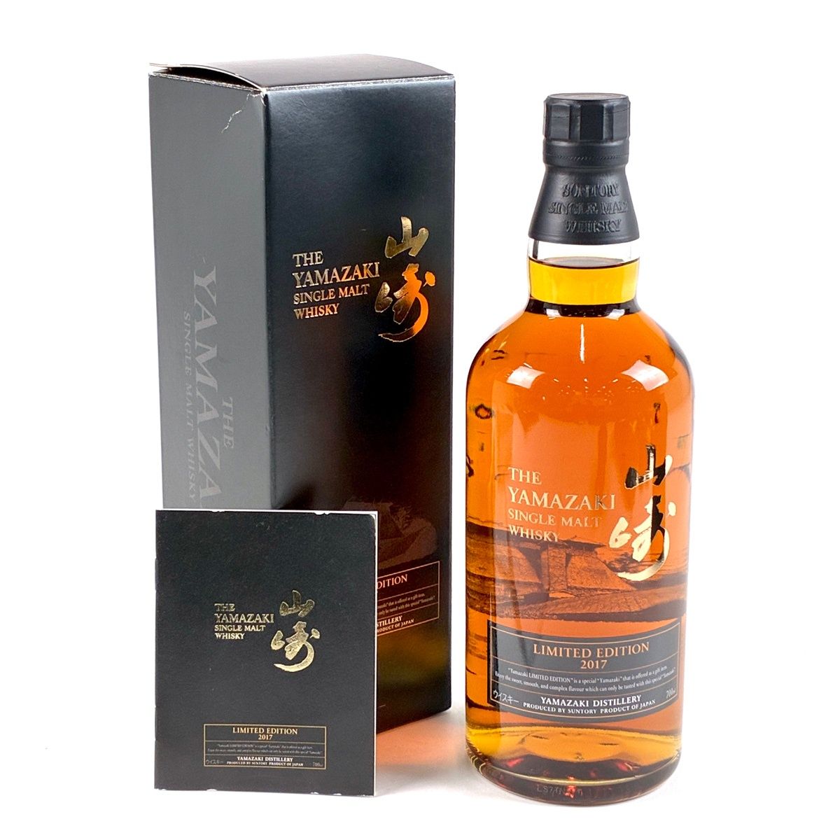 山崎 リミテッドエディション 2017年 700ml【古酒】- メルカリ