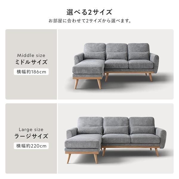 ミニクッション付き シェーズロング