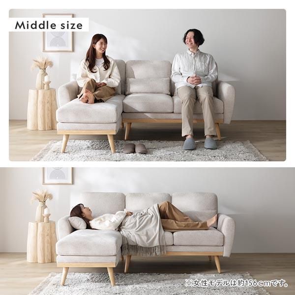 ミニクッション付き シェーズロング