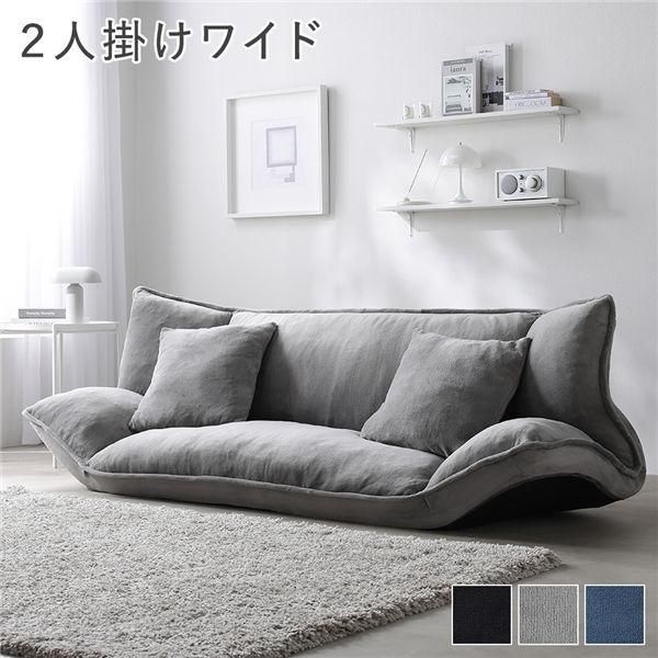 リクライニング フロアソファ 2人掛けワイド グレー ソフト生地 洗える カバーリング リクライニングソファ ソファ
