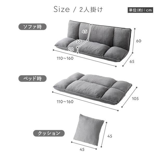 リクライニング フロアソファ