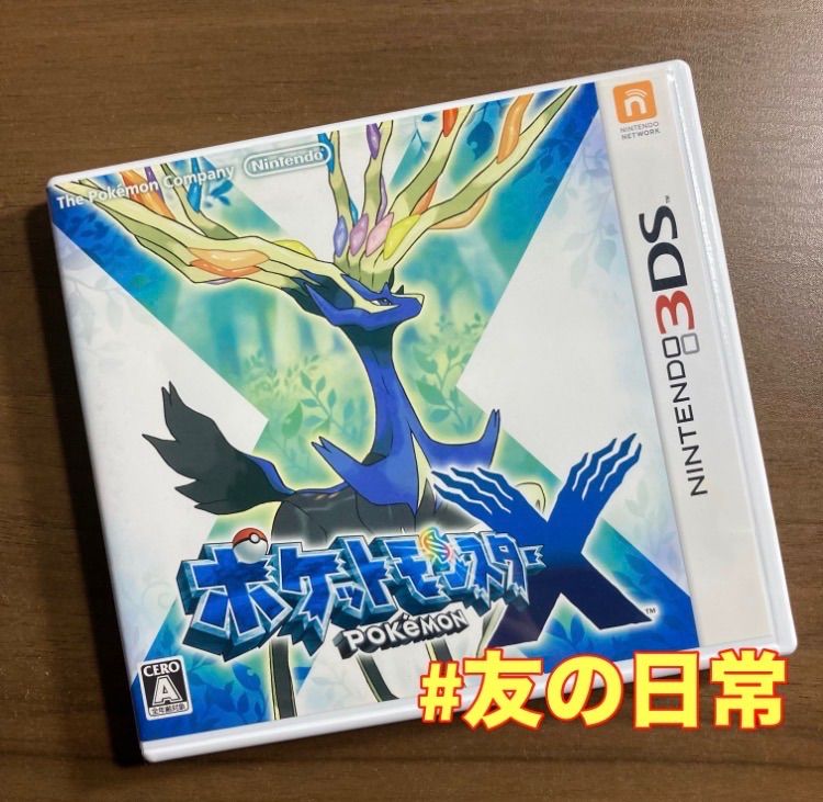 ポケットモンスター X 3DS 70-116 - メルカリ