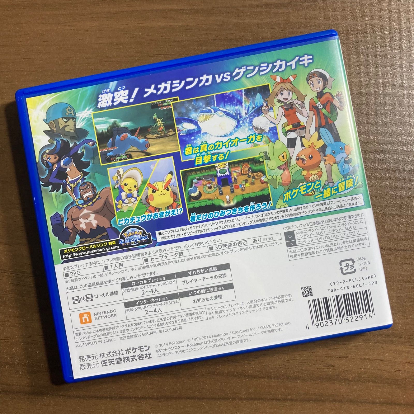 ポケットモンスター アルファサファイア 3DS 70-118 - メルカリ