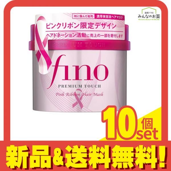 ヘアケア 17個まとめ売り fino フィーノ プレミアムタッチ 230g ヘアマスク