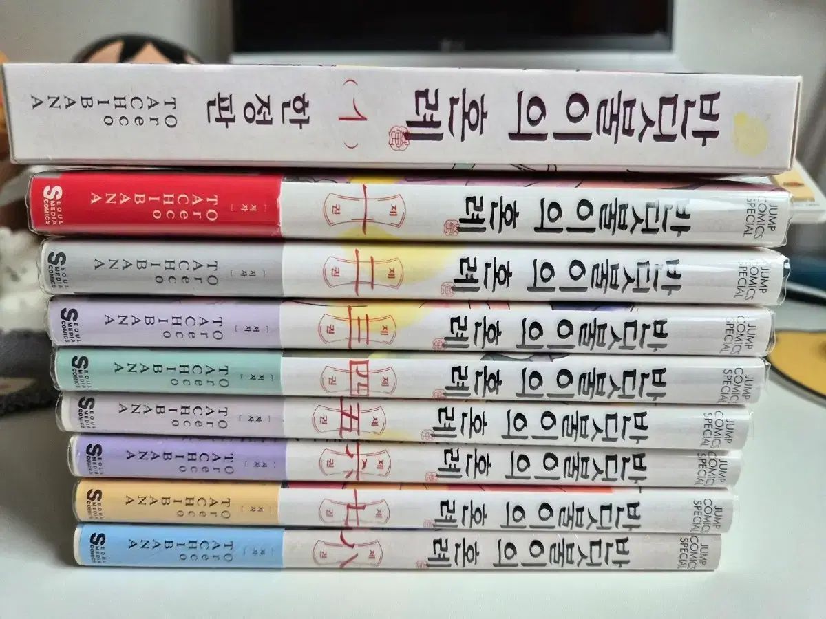 全巻初回版 ホタルの 婚礼 漫画 