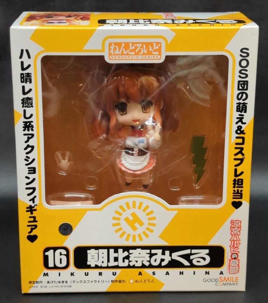 グッドスマイルカンパニー ねんどろいど 涼宮ハルヒの憂鬱 朝比奈