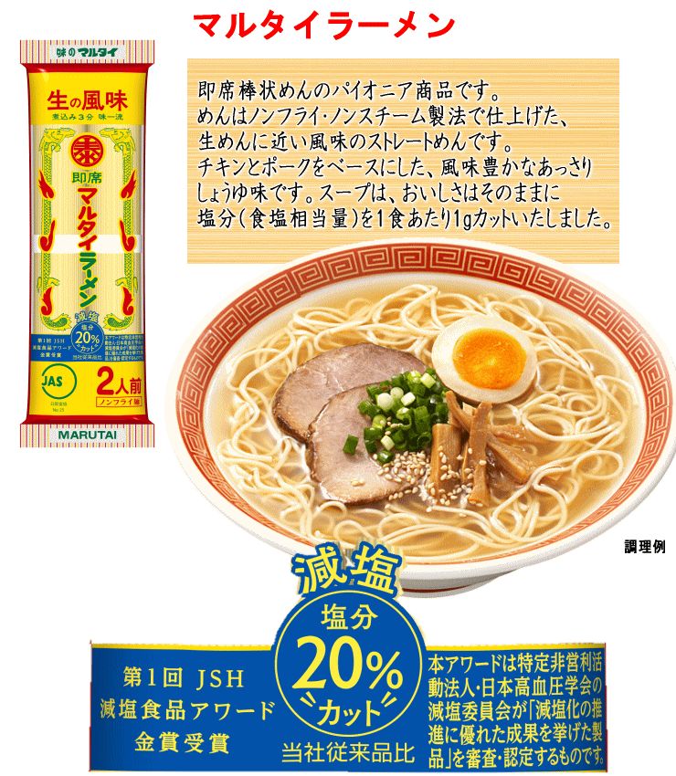 大人気 九州博多の超定番 醤油豚骨味 棒ラーメン - メルカリ