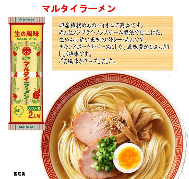 大人気 九州博多の超定番 醤油豚骨味 棒ラーメン - メルカリ