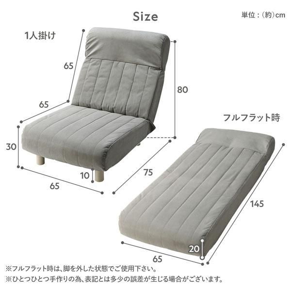 ローソファ 1人掛け