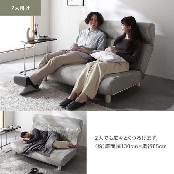 リクライニング