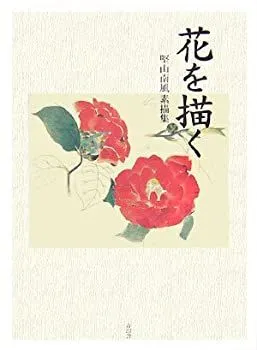 2026年最新】堅山南風の人気アイテム - メルカリ