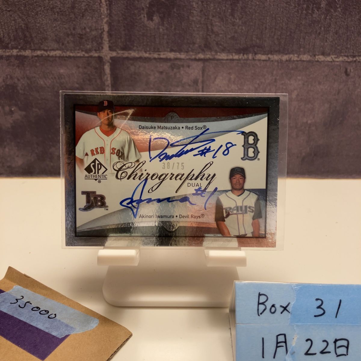 2007 Upper Deck 松坂大輔 Daisuke Matsuzaka 岩村明憲 Akinori 