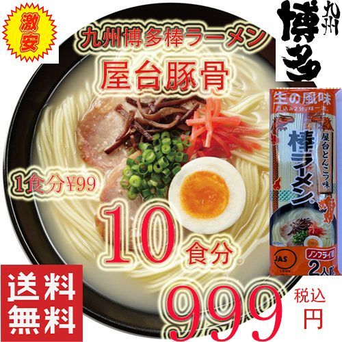 マルタイ 屋台豚骨 棒ラーメン 九州 博多 人気- メルカリ