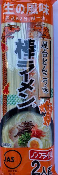 マルタイ 屋台豚骨 棒ラーメン 九州 博多 人気- メルカリ