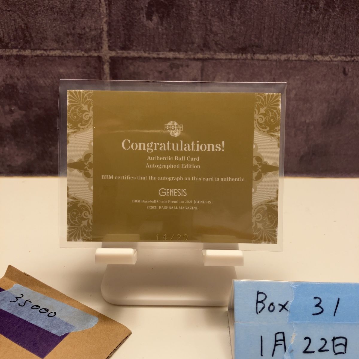2021 BBM Premium GENESIS 清宮幸太郎 14/20 直筆サインボールカード
