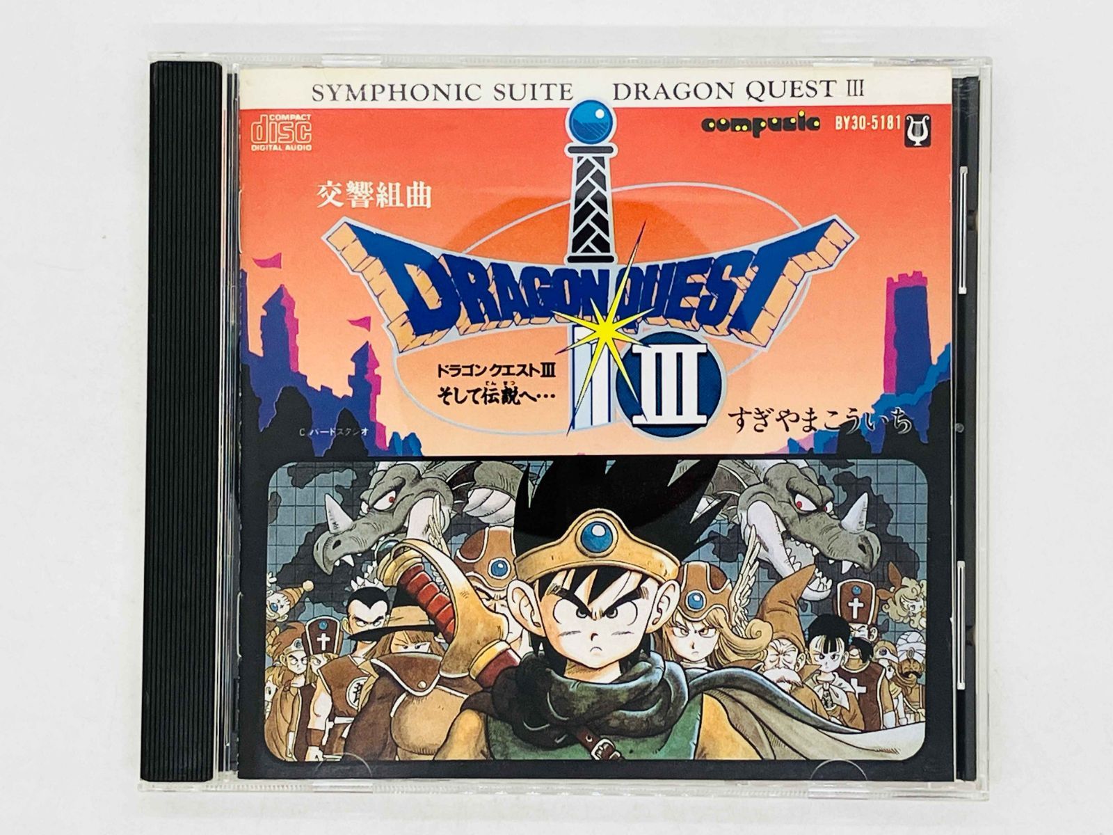 CD 旧規格 すぎやまこういち / 交響組曲 ドラゴンクエスト III 3