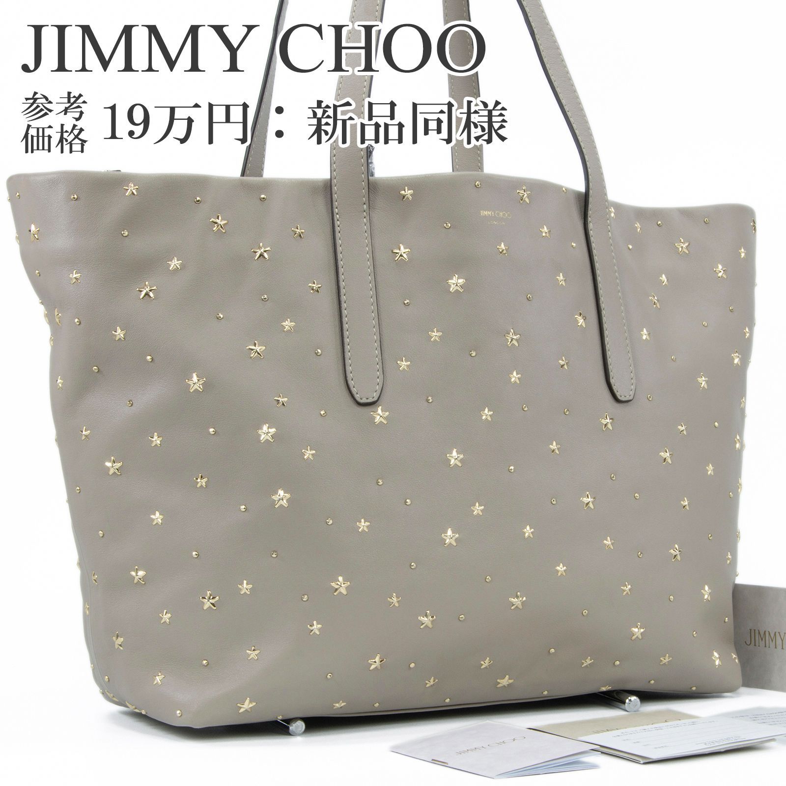 本物 新品同様 送料無料 ジミーチュウ ハンドバッグ トートバッグ