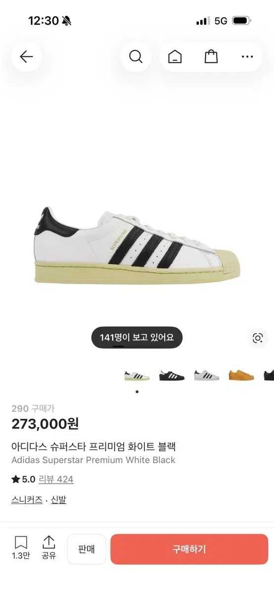 アディダス SUPERSTAR 白/黒 スニーカー