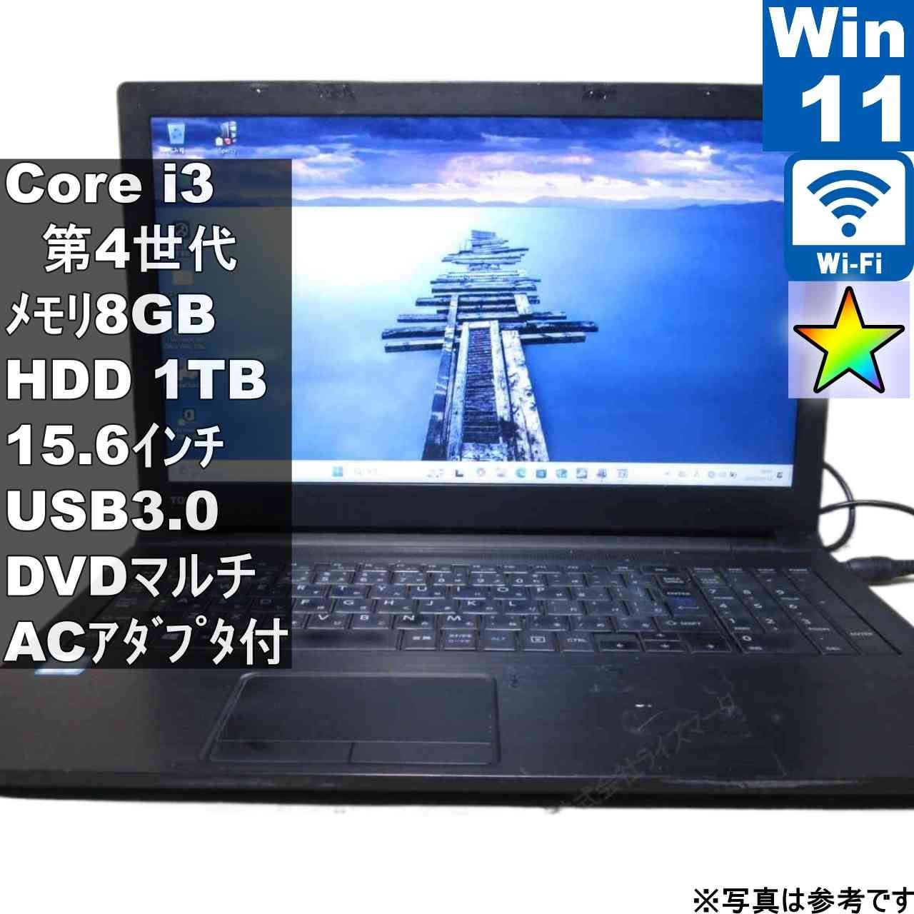 第3世代 Core i3搭載ノートパソコン 【1TB大容量HDD搭載】 8GBメモリ