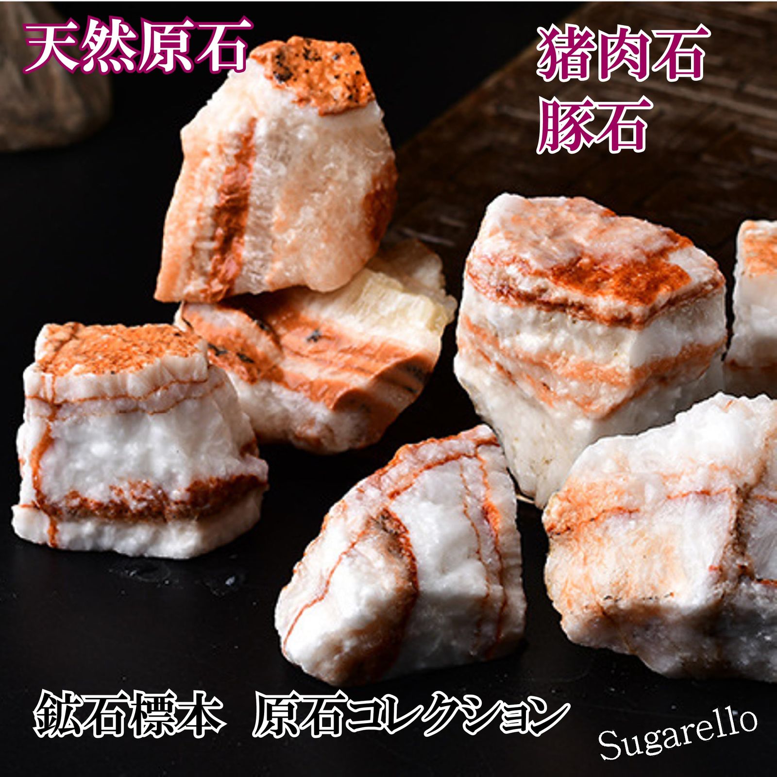 正直屋 猪肉石 豚石 黄鉄鉱 鉱物 標本 天然石 原石 ヒーリング 浄化