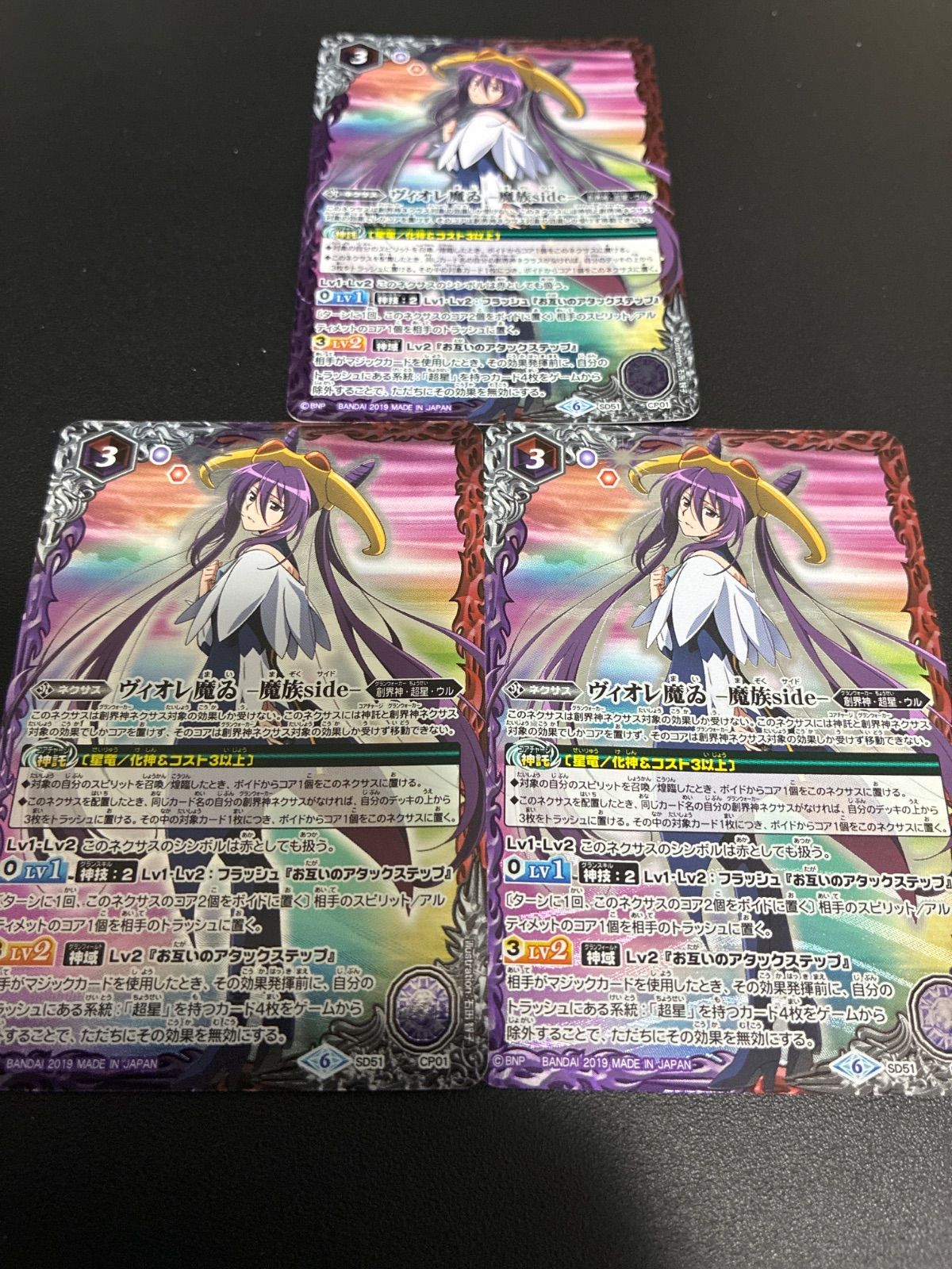 ヴィオレ魔ゐ-魔族side- 3枚 - メルカリ