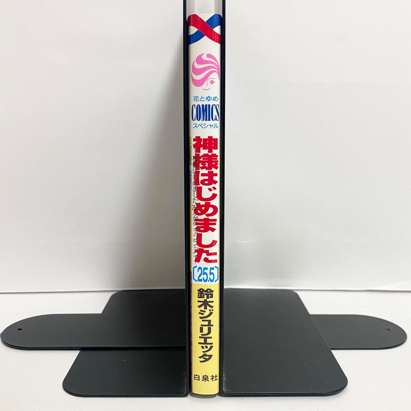 中古本（初版）神様はじめました 25.5巻 公式ファンブック 鈴木