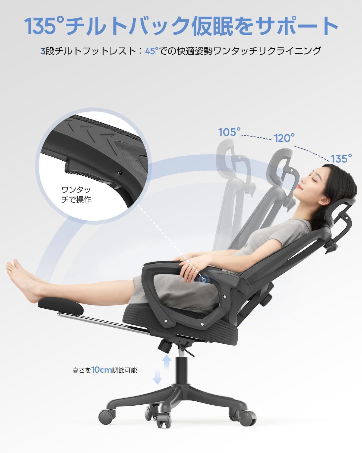 オフィスチェア メッシュ ハイバック フットレスト付き 135 