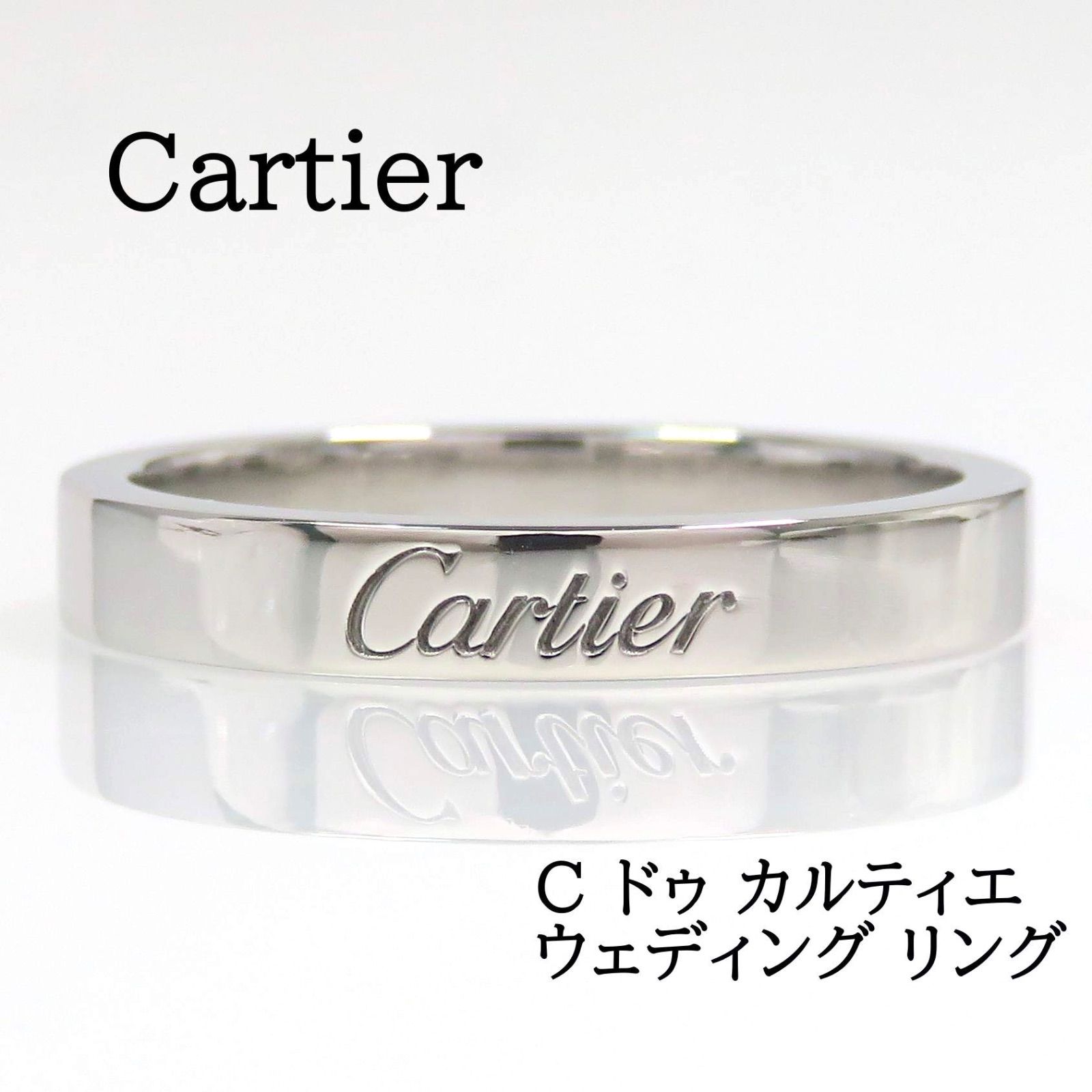 Cartier カルティエ Pt950 C ドゥ カルティエ ウェディング リング 
