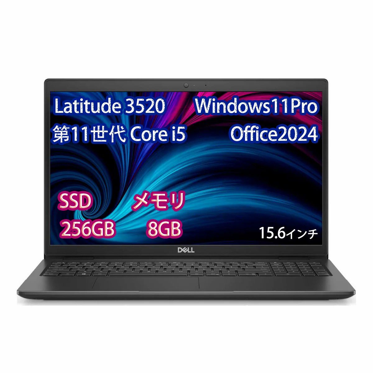 動作確認済み】デル（DELL）Latitude 3520 ノートパソコン 第11世代 