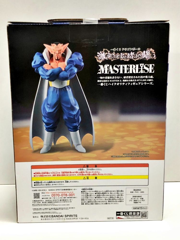 28.【未開封】B賞 ダーブラ フィギュア 一番くじ ドラゴンボール 激突